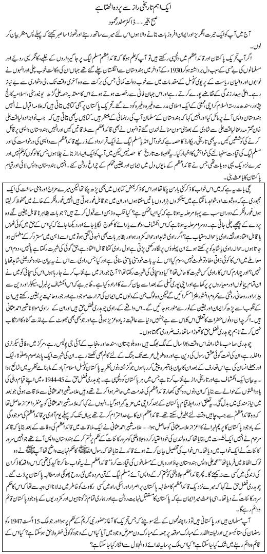 Khilafat E Rashida Urdu Pdf Download